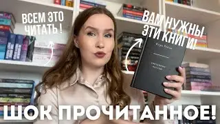 КАКИЕ КНИГИ Я ПРОЧИТАЛА ЗА ИЮЛЬ??🔥🔥 ЧТО ЧИТАТЬ В АВГУСТЕ🔥🔥 мои книжные полки