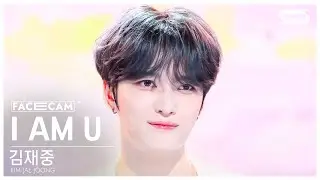 [페이스캠4K] 김재중 'I AM U' (KIM JAE JOONG FaceCam) @SBS Inkigayo 240811