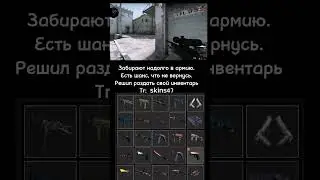 Раздам скины в CS:GO #shorts #csgo #csgoskins #skins #vs #скины #скиныcsgo #cs #knife