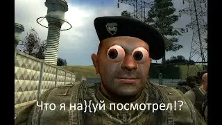 [НЕ АКТУАЛЬНО!!!] Игра кальмара рыбы и покемона в сталкере (Внимание высокий уровень кринжа)