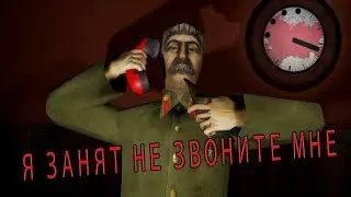 Calm down' Stali. ИГРАЕМ В ИГРУШКУ ПРО СТАЛИНА!!!
