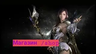 Lost Ark. Костюмы из магазина на мага /shop