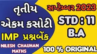 STD 11 B.A | EKAM KASOTI 2023 IQUESTIONBANK SEPTEMBER 2023 |