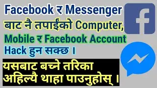 How to protect facebook account from hacking | Protect facebook , Gmail from phishing | Digital MB