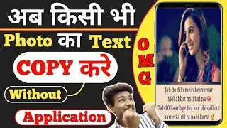 Kisi bhi text ko copy kaise kare !! 2021 !! Photo ke text ko copy kaise kare !! Image text copy