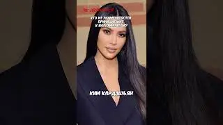 КТО ИЗ ЗНАМЕНИТОСТЕЙ ПРИНАДЛЕЖИТ К ИЛЛЮМИНАТАМ?
