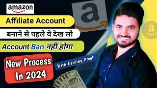 Amazon Affiliate Account banaye Aur paise kamaye 2024