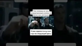 База #школа #фонк #funk #qmiir #phonk