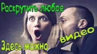TOP WEBSITE ► PROMOTION VIDEO! GETTING TO THE TOP!