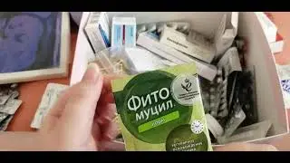 Моя аптечка в 30 лет