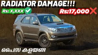 TOYOTA Fortuner radiator 17000rs❌ 2000rs✅ പൈസ കളയാതെ ഇങ്ങനെ ചെയ്യാം 😍😍.........