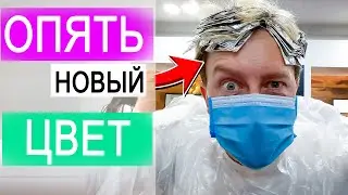 ВЛОГ: Теперь Дима будет прозрачным | Распаковка продуктов из Гудвайна | 3.12.20