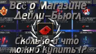 ВСЁ О МАГАЗИНЕ ДЕЙЛИ БЬЮГЛ! СКОЛЬКО МОЖНО ПОЛУЧИТЬ НОВОЙ ВАЛЮТЫ?! Marvel Битва Чемпионов