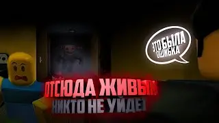 Отличный хоррор в Roblox - Specter