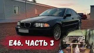BMW E46. ЧАСТЬ 3. DRIFT EXPO 2020