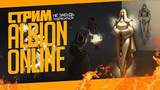 Albion online. Фармим на мамонта!