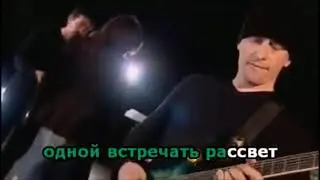 Бутырка - Два полюса (караоке)