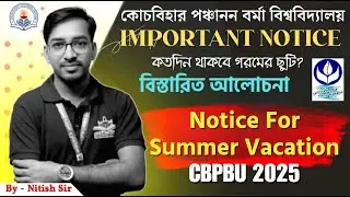CBPBU Notice 2025||Notification for Summer Vacation 2025||30/05/2025||By-Nitish Sir||#cbpbu