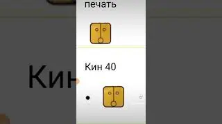 16 августа - расклад !