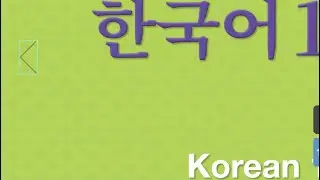 KOREAN HANGEUL STANDARD KOREAN TEXTBOOK EPS TOPIK