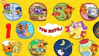 😻 Три Кота. Игры и приключения. Развивающая игра. Серия 1