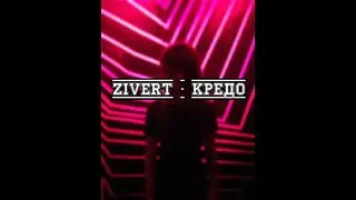 Zivert - кредо |COVER