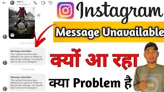 instagram message unavailable problem / message unavailable instagram