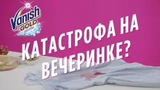 Как удалить пятна от вина