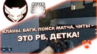РАНГОВЫЕ БОИ (РЕЙТИНГОВЫЕ МАТЧИ) 🦊 IRONSIGHT РБ РМ