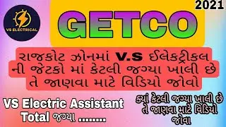 GETCO ma aavi Total jga ni mahiti VS Electic Assistans Ni