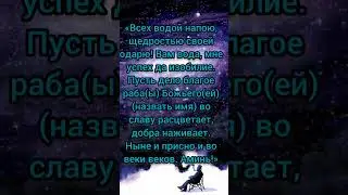 БИЗНЕС БУДЕТ ПРОЦВЕТАТЬ | Заговор для помощи | Тик Ток | Магия Жизни 