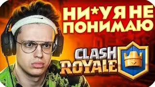 Бустер играет клеш рояль