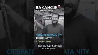 top РОБОТА В ЧЕХІЇ. ВАКАНСІЯ: ОПЕРАТОР ВИРОБНИЦТВА