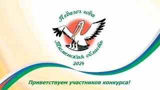 20.04.2024. Мастера года Тюменской области. Кондрашова Карина Сергеевна