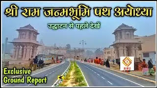 RAM JANMBHOOMI PATH Marg Inauguration | Ayodhya Road Widening Development for Ram Mandir| Indian SRJ
