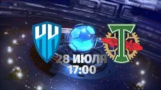 ФК «Нижний Новгород» - ФК «Торпедо Москва».