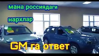 MANA ROSSIYADA QANCHA MASHINALAR