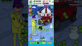 Игра Ламар