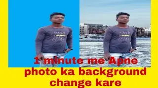 photo ka background kaise change kare | how to change background in photo | Remove background