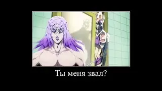 Смерть Дьяволо номер... | джоджо мем из группы "Армстронг Обожает Аниме"