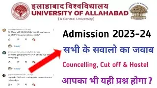 Allahabad University Admission 2023-24 🔥🔥 | UG and pg course cut off | students comment reply