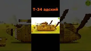 Топ 10 слабых танков геранд. 