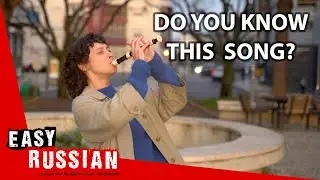 Russian Musicians You Need To Know | Easy Russian 98