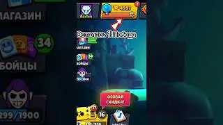 До Пяти Тысяч Кубков:) #shorts #brawlstars #бравлстарс