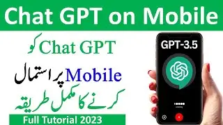 how to use chat gpt on mobile full urdu guide 2023 || chat gpt on android