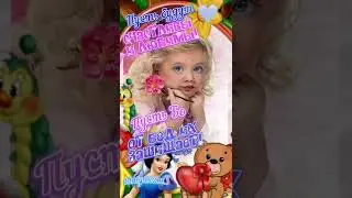 С Днем Защиты Детей 1 июня,