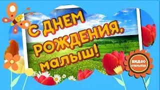 С Днем рождения внученька от бабушки! Поздравление девочке. Слайд шоу из фотографий с музыкой.