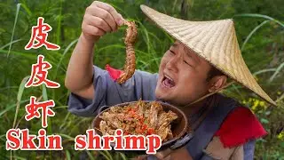 Young guy deep mountain secret leather shrimp, crispy and delicious, the taste is really fascinating