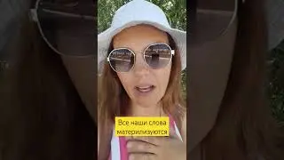 Мужчина в вашей жизни для чего он пришёл? #суперджамп