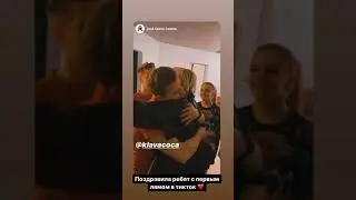КЛАВА КОКА В ГОСТЯХ У JUST TEAM HOUSE